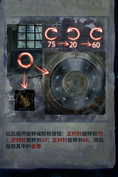 《紙嫁衣6》圖文攻略:全章節全流程攻略【我們攻略組】 《紙嫁衣6》圖文攻略:全章節全流程攻略【我們攻略組】