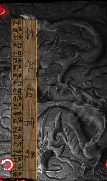 《紙嫁衣6》圖文攻略:全章節全流程攻略【我們攻略組】 《紙嫁衣6》圖文攻略:全章節全流程攻略【我們攻略組】