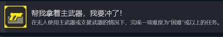 《絕地戰兵2》部分難點成就達成技巧 《絕地戰兵2》部分難點成就達成技巧