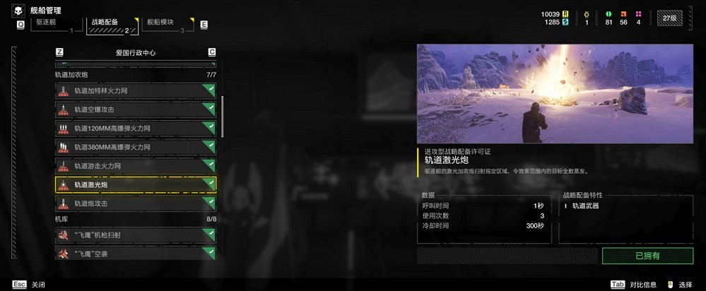 《絕地戰兵2》新手攻略 《絕地戰兵2》新手攻略