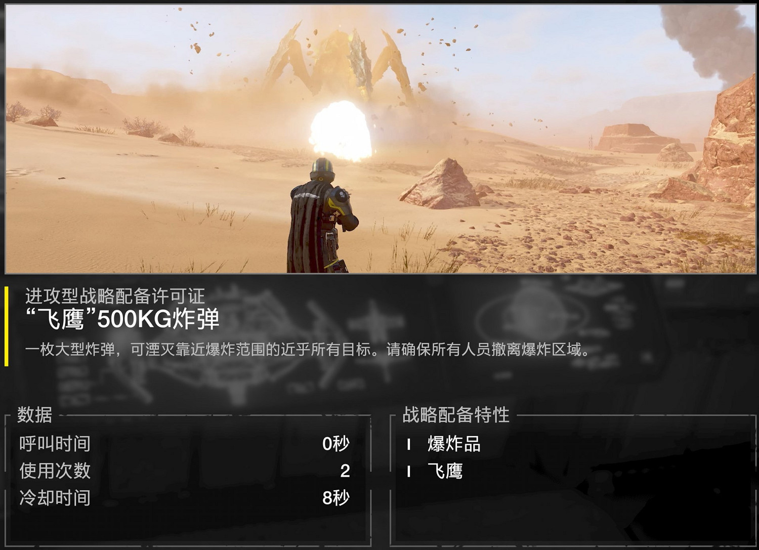 《絕地戰兵2》武器戰略配備推薦 《絕地戰兵2》武器戰略配備推薦