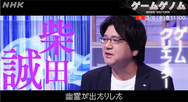 《遊戲基因組》新一期預告公布:探討《零》系列的魅力