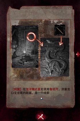 紙嫁衣6第4章通關攻略 紙嫁衣6第4章通關攻略