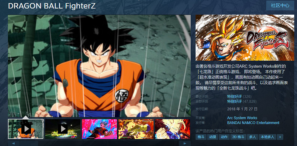 漫改格鬥遊戲《龍珠格鬥Z》將於2月29日登陸PS5/XSX