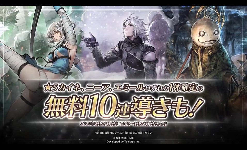 《歧路旅人大陸霸者》連動《尼爾偽裝者》預告片公布 《歧路旅人大陸霸者》連動《尼爾偽裝者》預告片公布