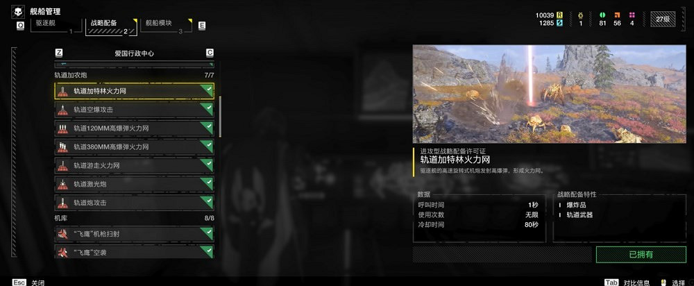 《絕地戰兵2》新手攻略 《絕地戰兵2》新手攻略