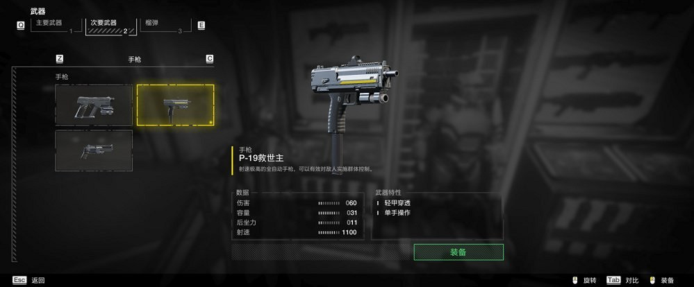 《絕地戰兵2》新手攻略 《絕地戰兵2》新手攻略