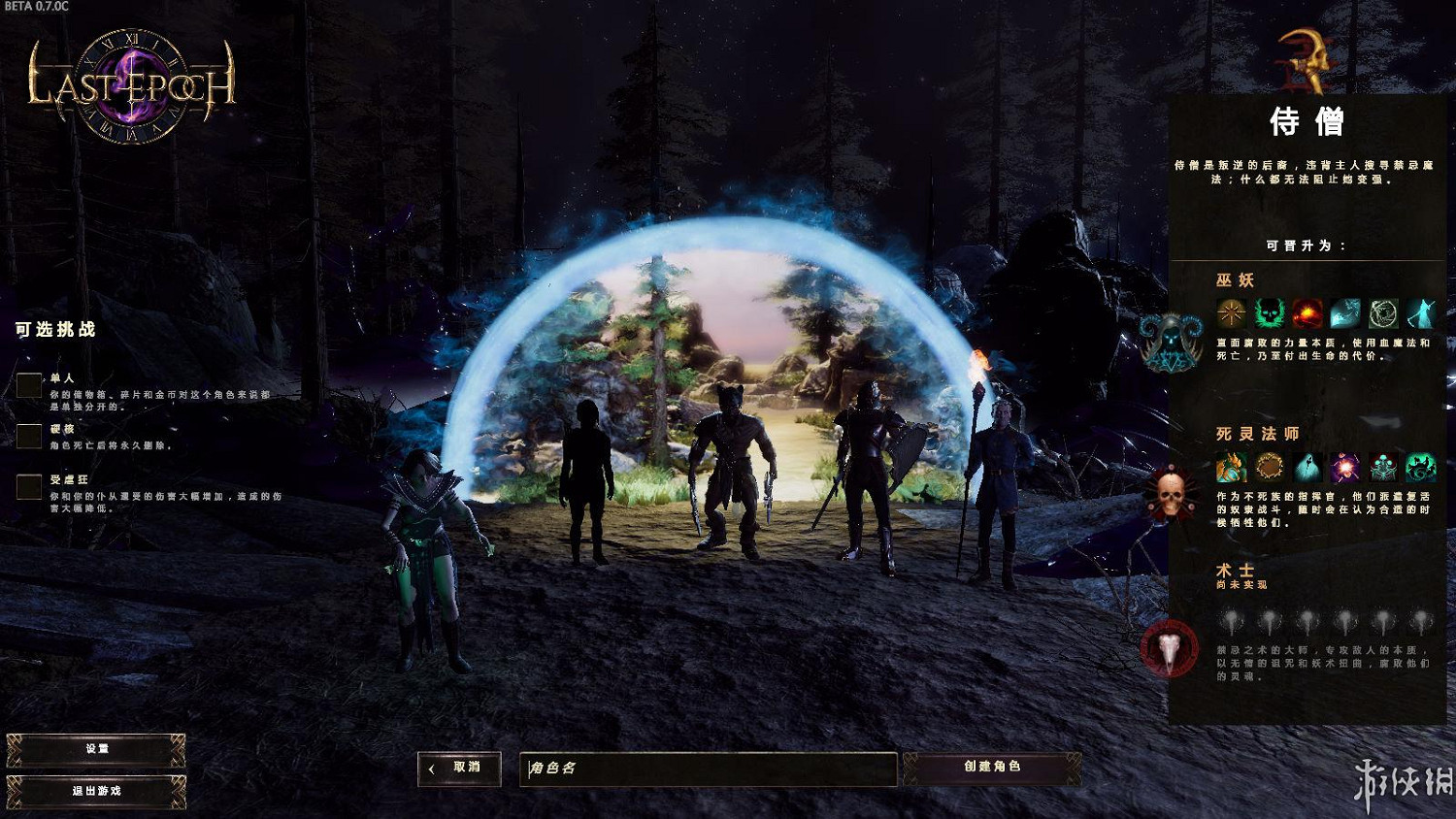 《最後紀元》過圖報錯怎麽辦？過圖報錯解決方法介紹