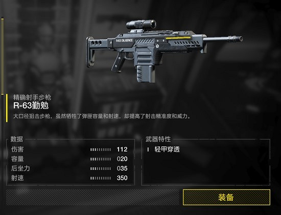 《絕地戰兵2》武器強度排行榜 《絕地戰兵2》武器強度排行榜