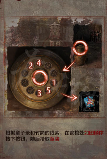 《紙嫁衣6》圖文攻略:全章節全流程攻略【我們攻略組】 《紙嫁衣6》圖文攻略:全章節全流程攻略【我們攻略組】