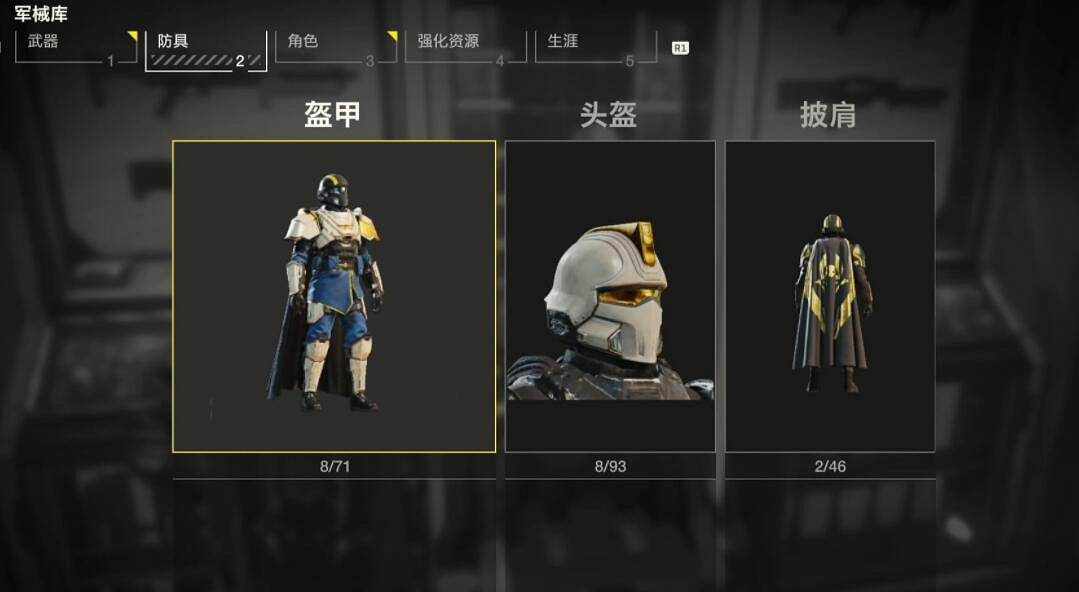 《絕地戰兵2》軍械庫選項功能介紹