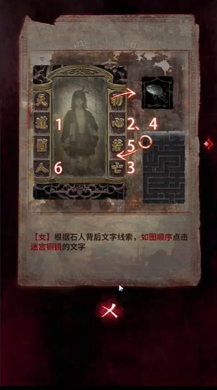 紙嫁衣6第5章通關攻略 紙嫁衣6第5章通關攻略