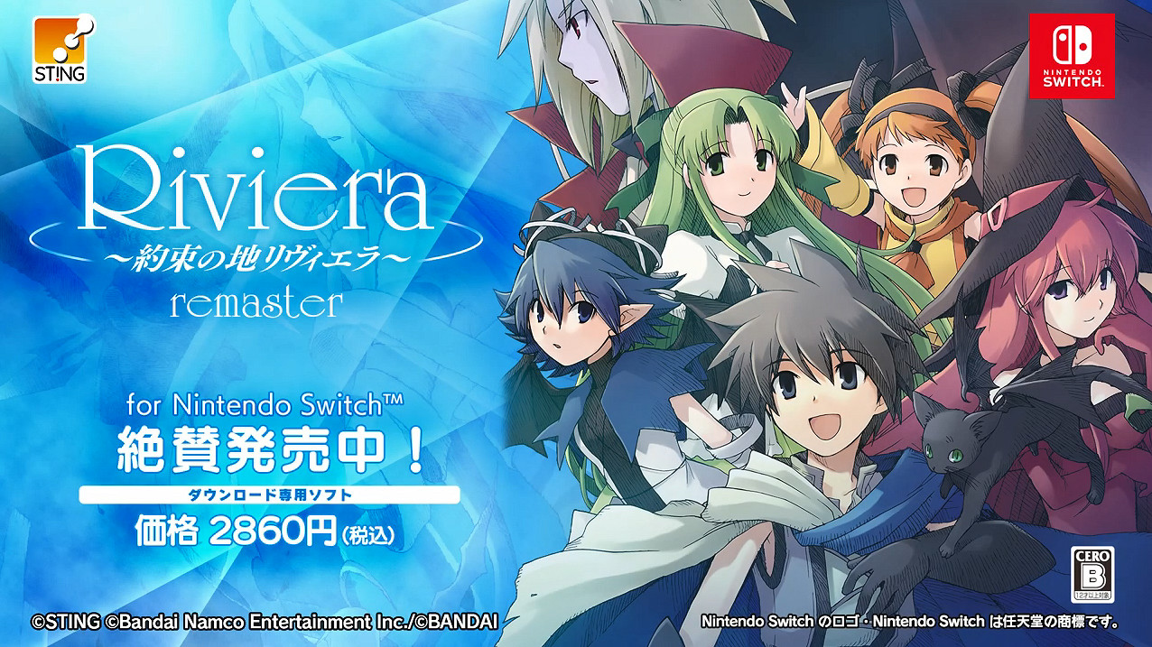 《約束之地：利維艾拉重製版》今天發售 介紹PV公開