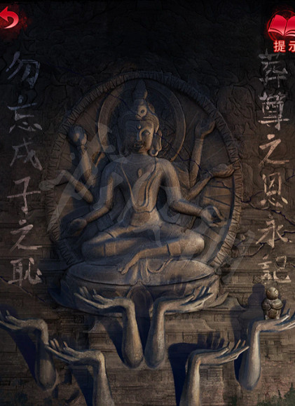 《紙嫁衣6》圖文攻略:全章節全流程攻略【我們攻略組】 《紙嫁衣6》圖文攻略:全章節全流程攻略【我們攻略組】