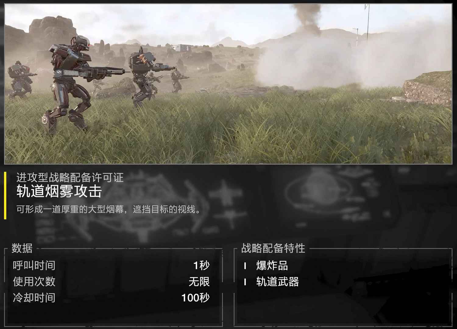 《絕地戰兵2》武器戰略配備推薦 《絕地戰兵2》武器戰略配備推薦