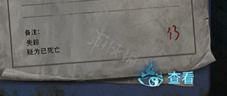 《紙嫁衣6》圖文攻略:全章節全流程攻略【我們攻略組】 《紙嫁衣6》圖文攻略:全章節全流程攻略【我們攻略組】