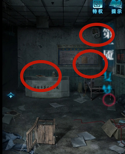 紙嫁衣6攻略大全 紙嫁衣6攻略大全