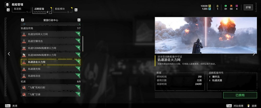 《絕地戰兵2》新手攻略 《絕地戰兵2》新手攻略