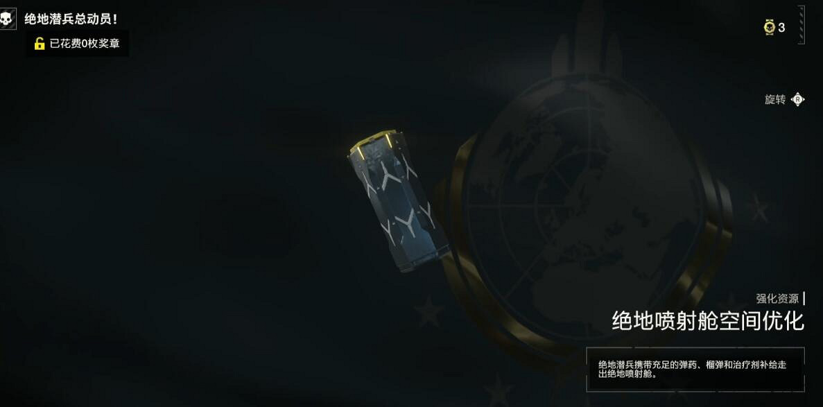 《絕地戰兵2》軍械庫選項功能介紹