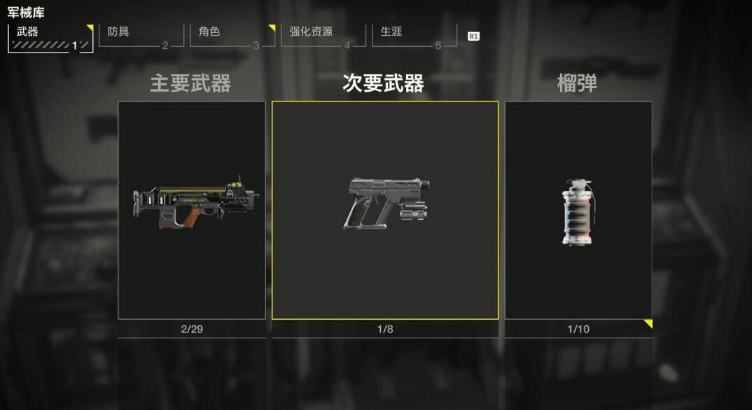 《絕地戰兵2》軍械庫選項功能介紹