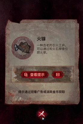 紙嫁衣6第4章通關攻略 紙嫁衣6第4章通關攻略