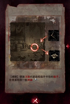 紙嫁衣6第4章通關攻略 紙嫁衣6第4章通關攻略