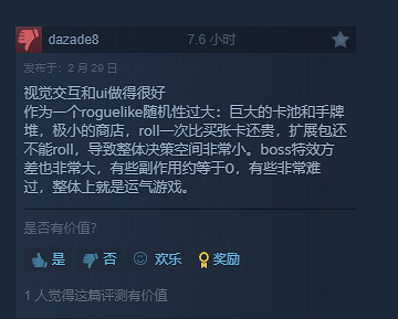 當小醜打德州撲克的小遊戲，在Steam拿下了97%的好評