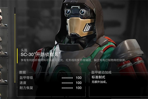 《絕地戰兵2》好用盔甲介紹 《絕地戰兵2》好用盔甲介紹