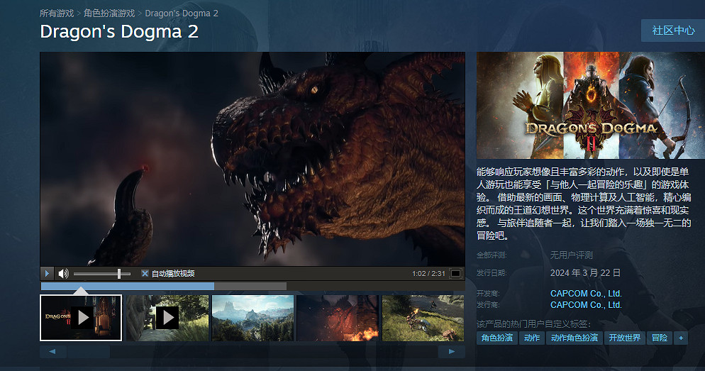 卡普空公布新作《龍之信條2》新職業魔弓手展示預告