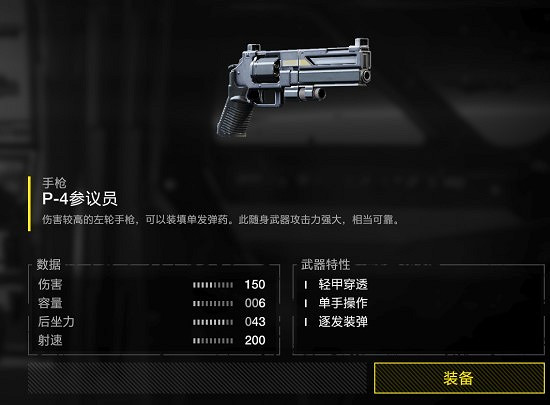 《絕地戰兵2》武器強度排行榜 《絕地戰兵2》武器強度排行榜