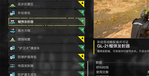 《絕地戰兵2》戰略配備解鎖推薦 《絕地戰兵2》戰略配備解鎖推薦