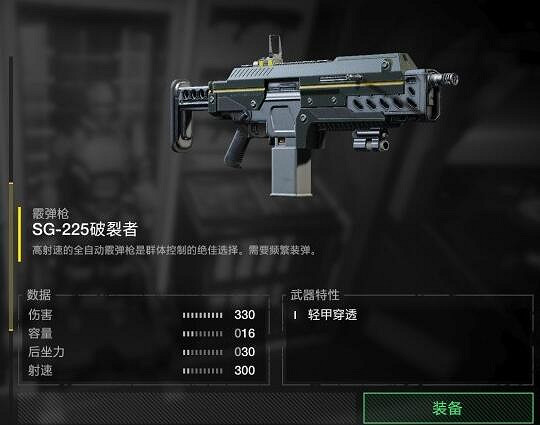 《絕地戰兵2》SG-225破裂者使用評價 《絕地戰兵2》SG-225破裂者使用評價