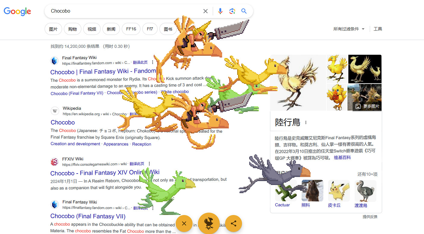 《最終幻想7重生》連動谷歌瀏覽器！搜索陸行鳥有驚喜