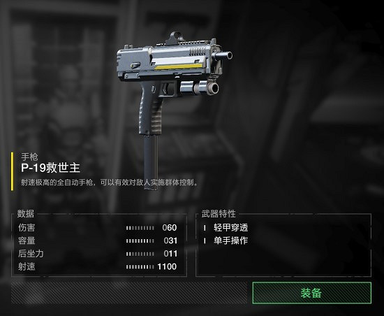 《絕地戰兵2》武器強度排行榜 《絕地戰兵2》武器強度排行榜