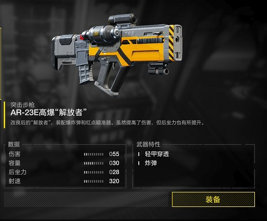 《絕地戰兵2》武器強度排行榜 《絕地戰兵2》武器強度排行榜