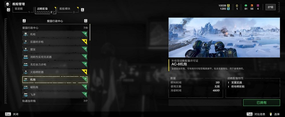 《絕地戰兵2》新手攻略 《絕地戰兵2》新手攻略