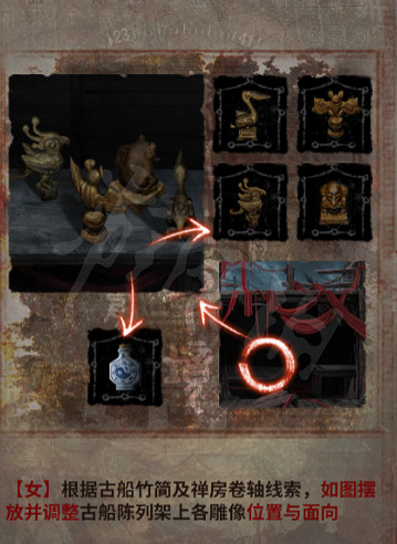 《紙嫁衣6》圖文攻略:全章節全流程攻略【我們攻略組】 《紙嫁衣6》圖文攻略:全章節全流程攻略【我們攻略組】