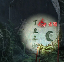 《紙嫁衣6》圖文攻略:全章節全流程攻略【我們攻略組】 《紙嫁衣6》圖文攻略:全章節全流程攻略【我們攻略組】