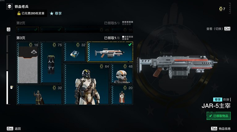 《絕地戰兵2》武器強度排行榜 《絕地戰兵2》武器強度排行榜