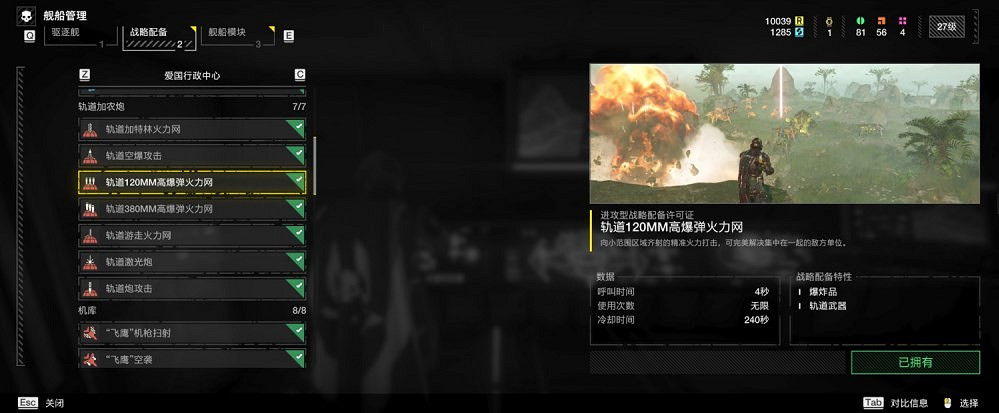 《絕地戰兵2》新手攻略 《絕地戰兵2》新手攻略