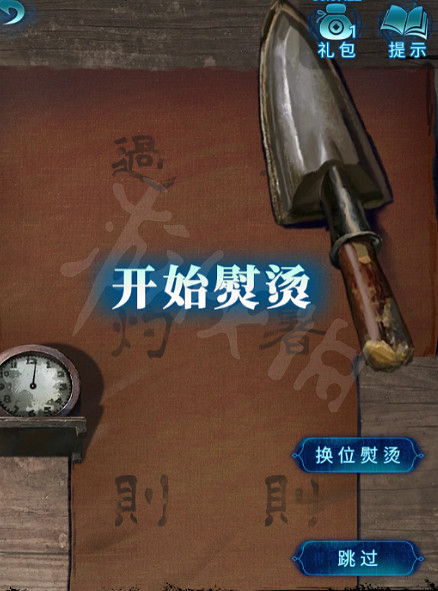 《紙嫁衣6》圖文攻略:全章節全流程攻略【我們攻略組】 《紙嫁衣6》圖文攻略:全章節全流程攻略【我們攻略組】