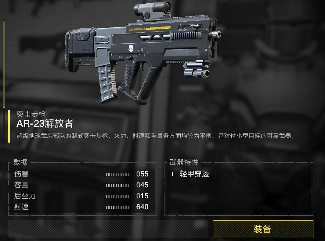 《絕地戰兵2》各武器強度評價 《絕地戰兵2》各武器強度評價