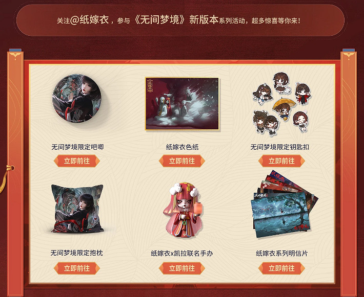 紙嫁衣6無間夢境千秋魘攻略大全 紙嫁衣6無間夢境千秋魘攻略大全