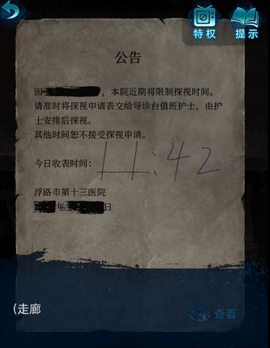 紙嫁衣6無間夢境千秋魘攻略大全 紙嫁衣6無間夢境千秋魘攻略大全