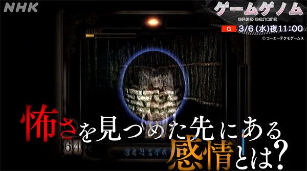 《遊戲基因組》新一期預告公布:探討《零》系列的魅力