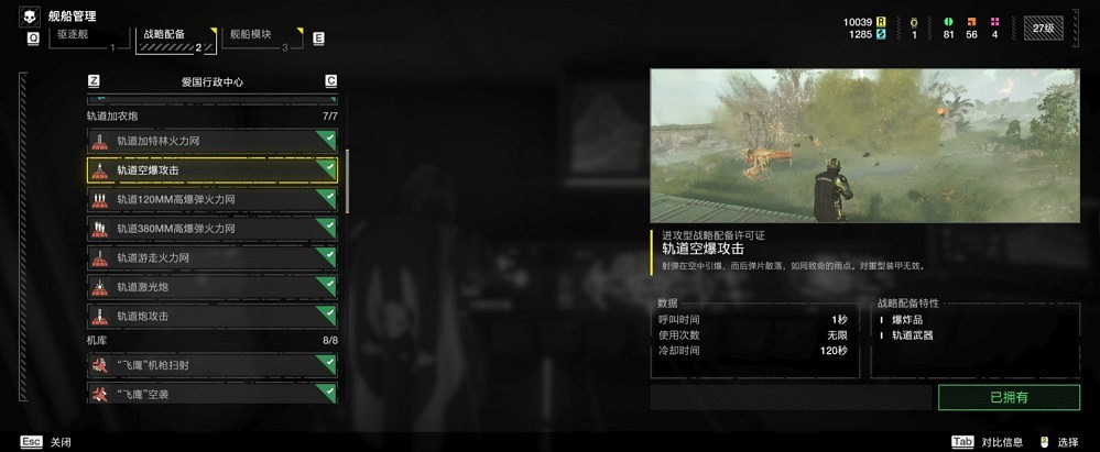 《絕地戰兵2》新手攻略 《絕地戰兵2》新手攻略