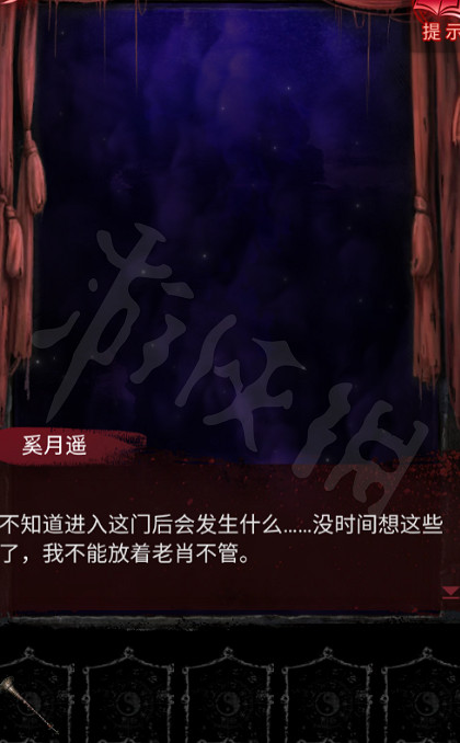 《紙嫁衣6》圖文攻略:全章節全流程攻略【我們攻略組】 《紙嫁衣6》圖文攻略:全章節全流程攻略【我們攻略組】