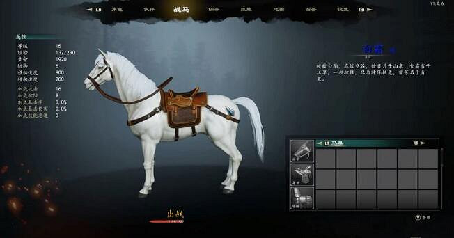 《趙雲傳雲漢騰龍》戰馬怎麽騎乘? 《趙雲傳雲漢騰龍》戰馬怎麽騎乘?