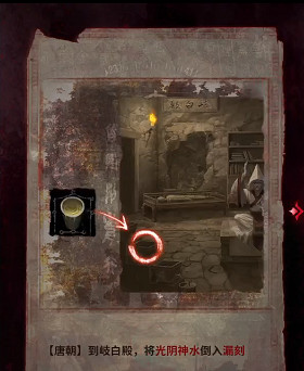 紙嫁衣6第4章通關攻略 紙嫁衣6第4章通關攻略