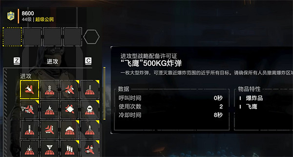 《絕地戰兵2》技能介紹 《絕地戰兵2》技能介紹